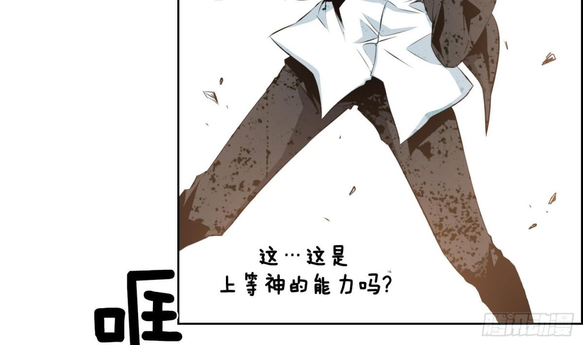 紅銀月下 - 第68話 - 3
