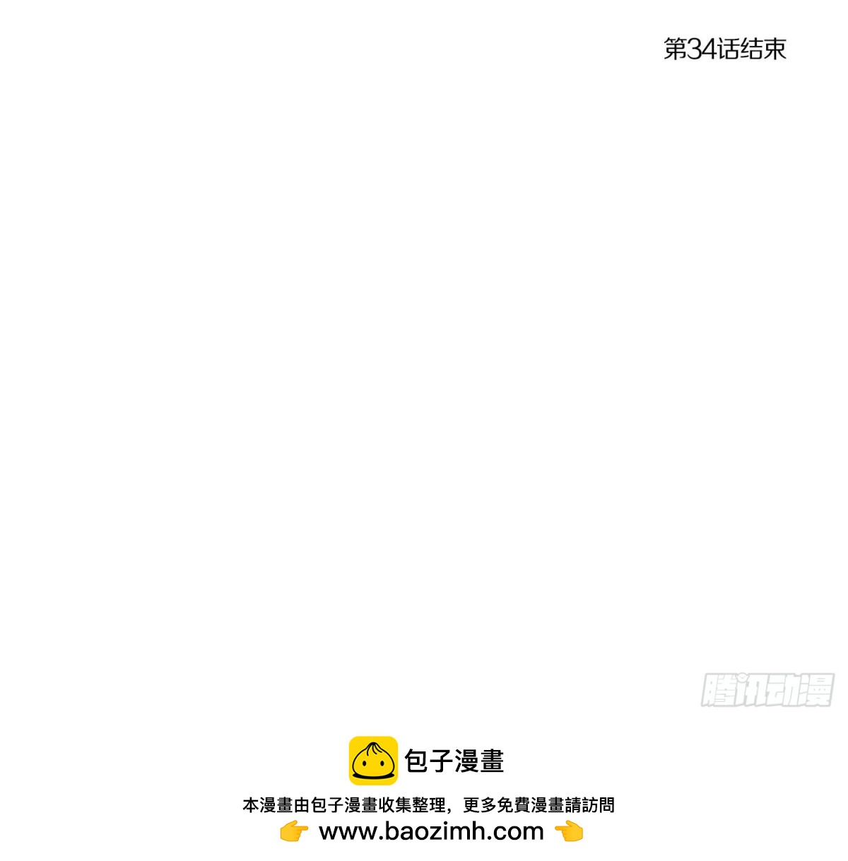 紅銀月下 - 第68話 - 3