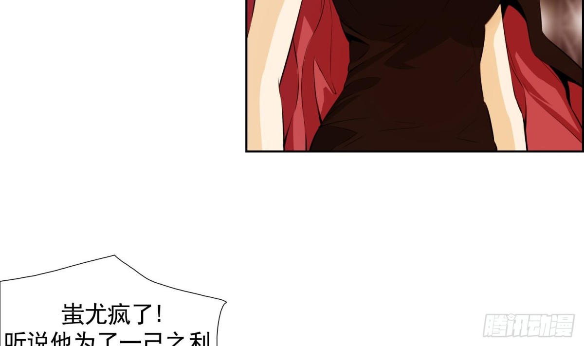 紅銀月下 - 第68話 - 5