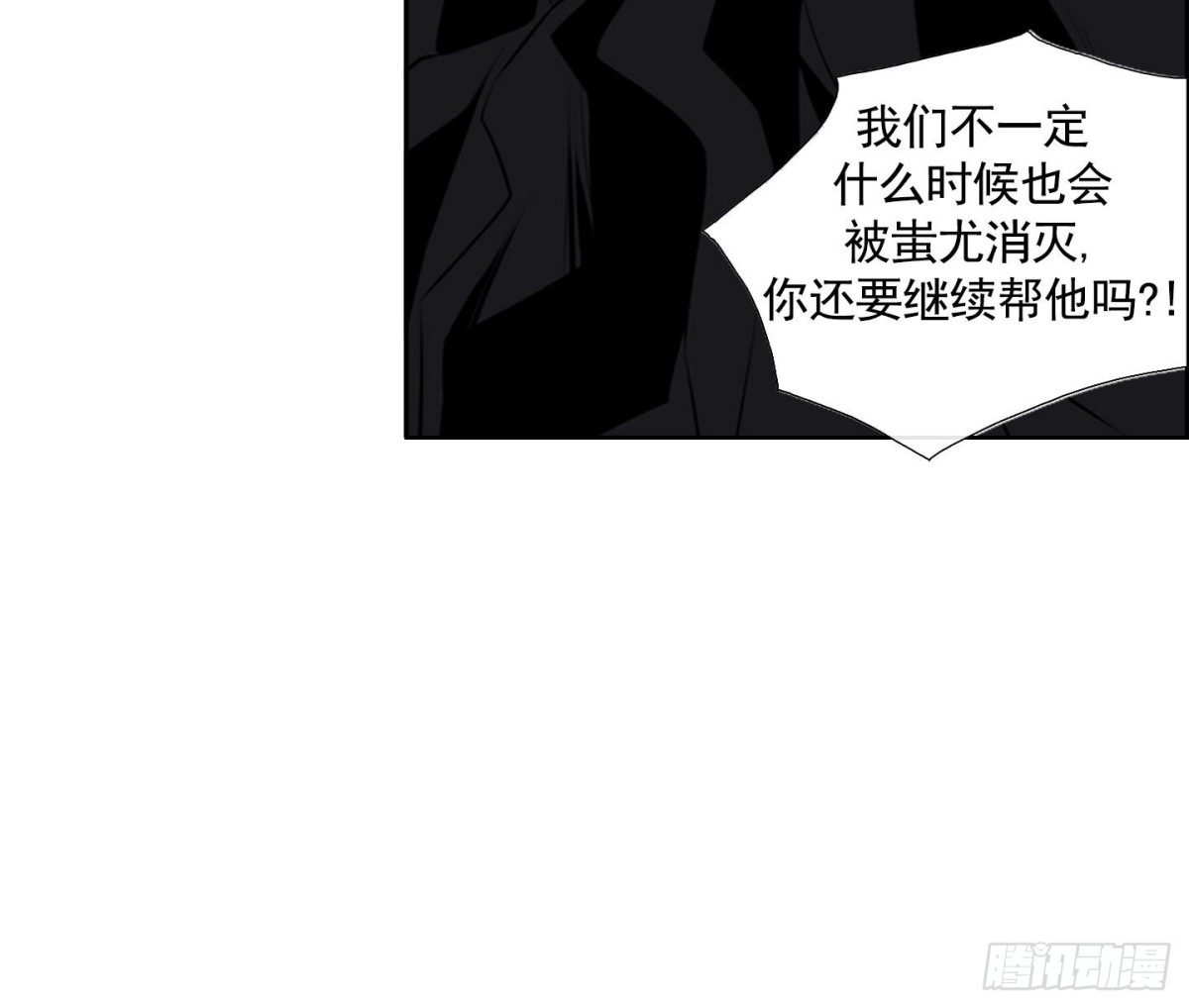 紅銀月下 - 第68話 - 2