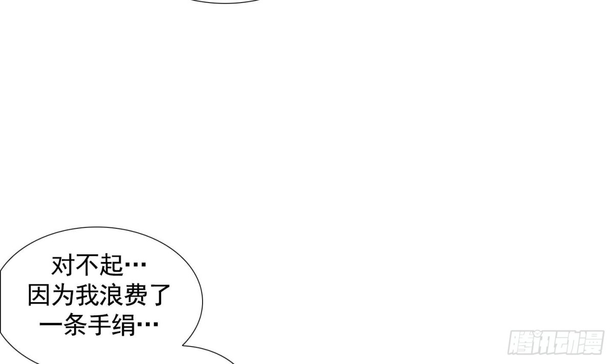 紅銀月下 - 第70話 - 5