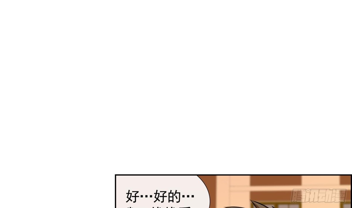 紅銀月下 - 第70話 - 1