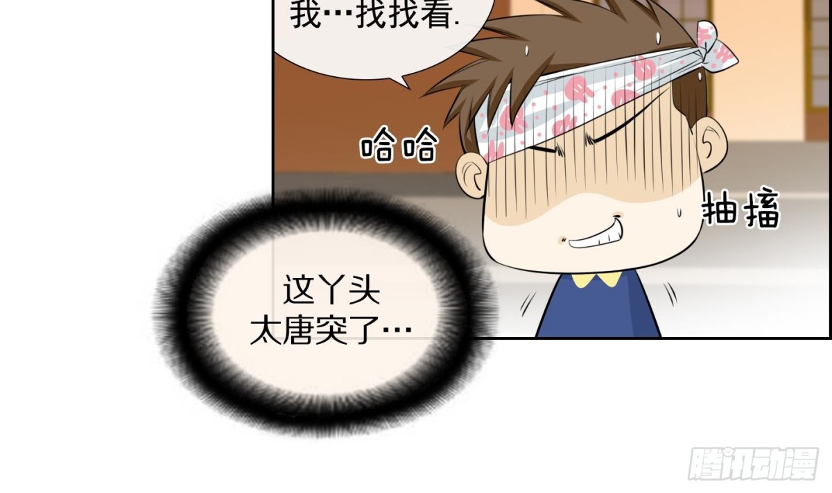 紅銀月下 - 第70話 - 2