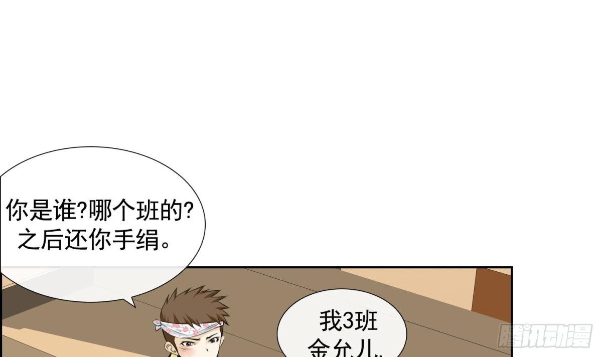 紅銀月下 - 第70話 - 3