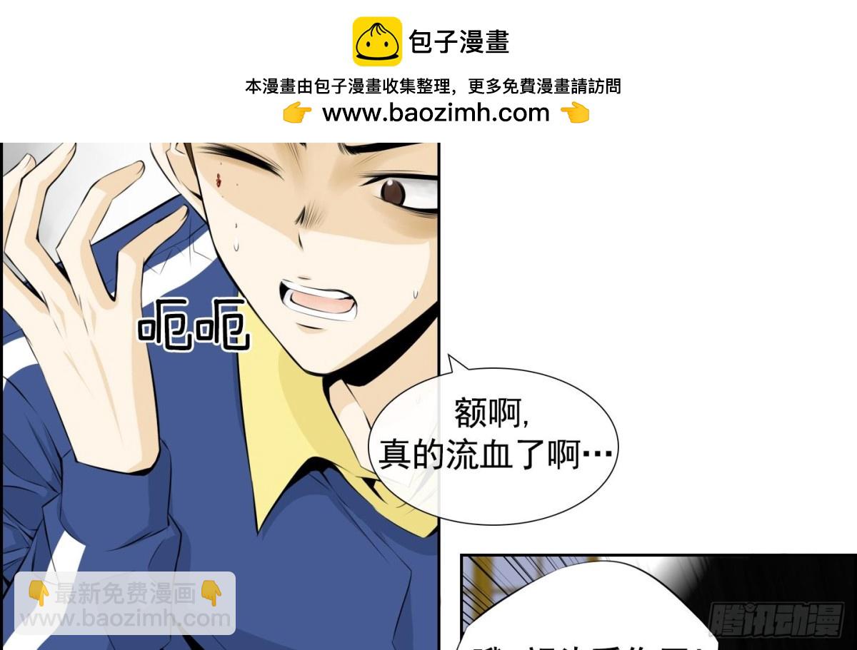 紅銀月下 - 第70話 - 2