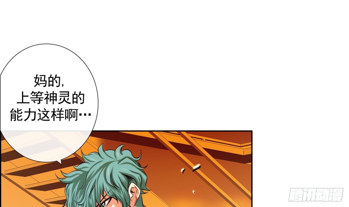 紅銀月下 - 第70話 - 6