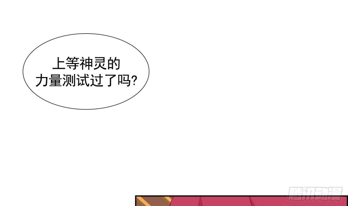 紅銀月下 - 第70話 - 4