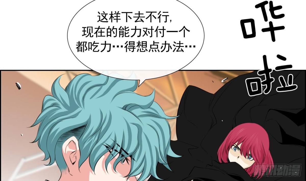 紅銀月下 - 第70話 - 1