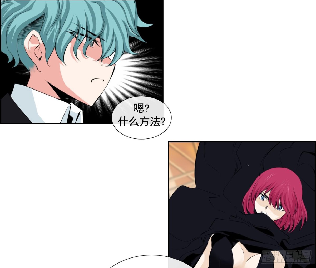紅銀月下 - 第70話 - 5