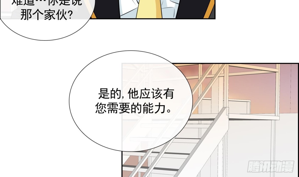 紅銀月下 - 第70話 - 2