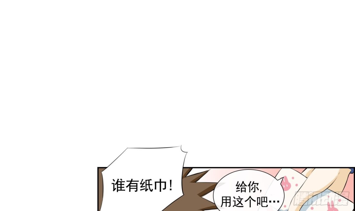 紅銀月下 - 第70話 - 6