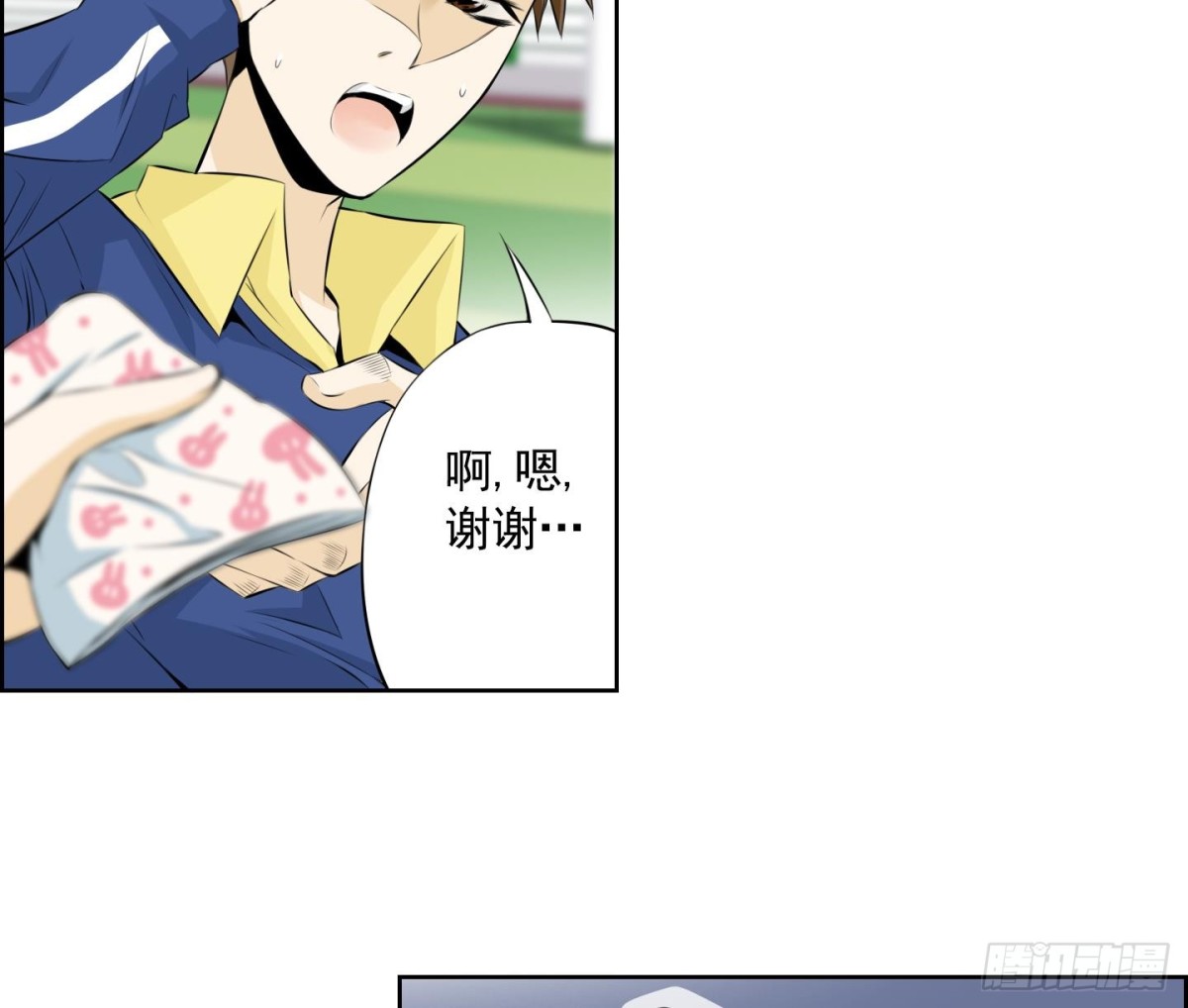 紅銀月下 - 第70話 - 2