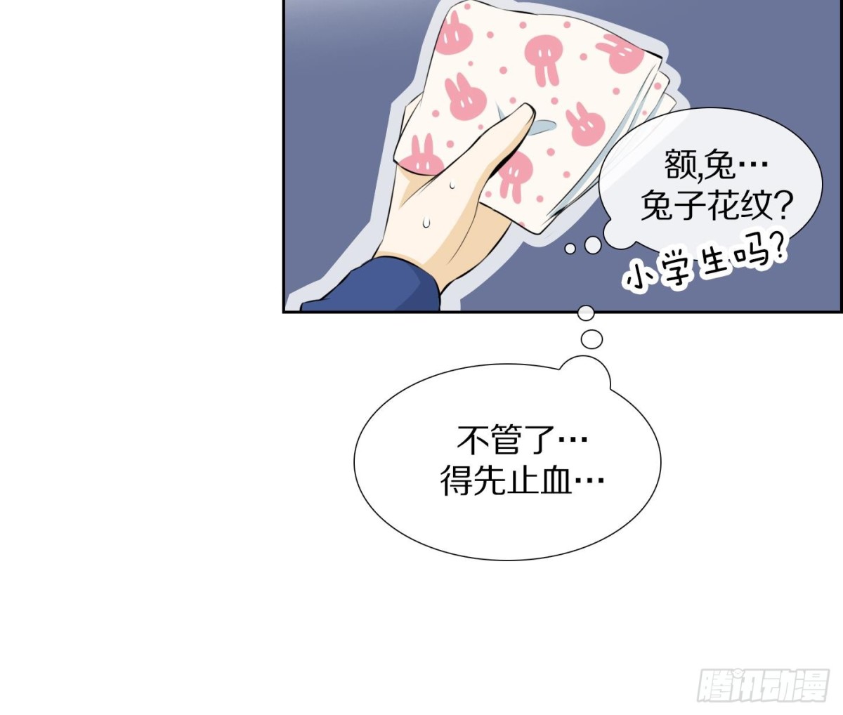 紅銀月下 - 第70話 - 3
