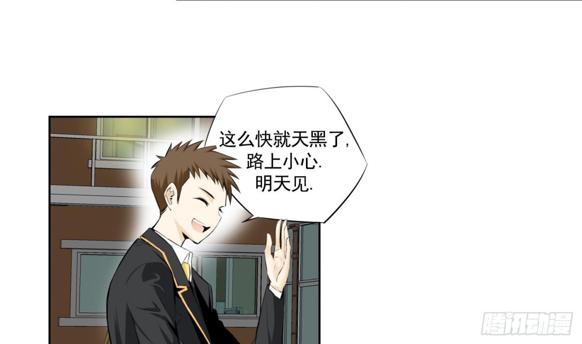 紅銀月下 - 第78話 - 3