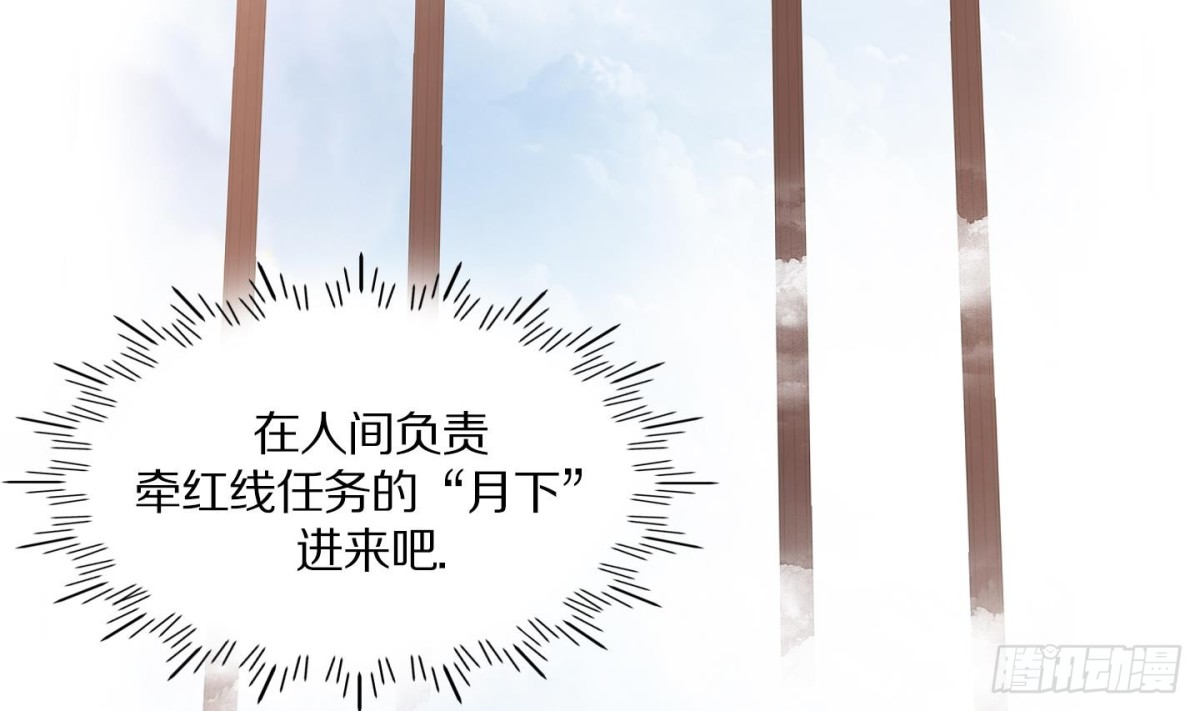 紅銀月下 - 第78話 - 4