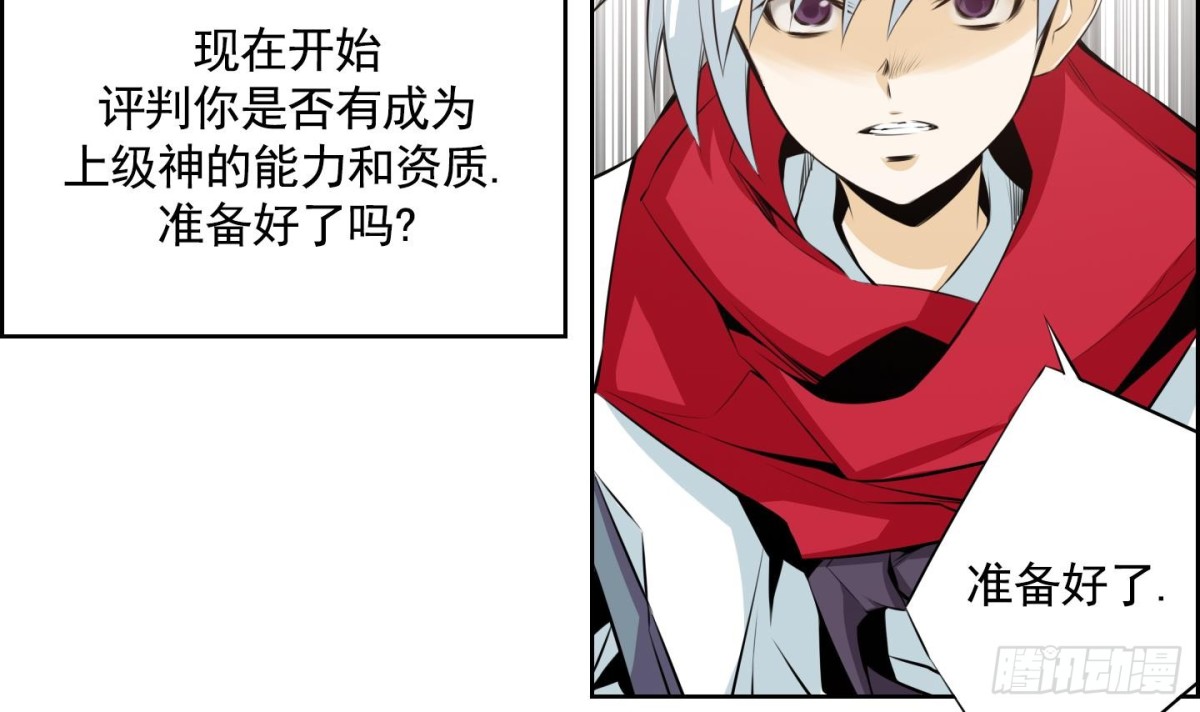 紅銀月下 - 第78話 - 8