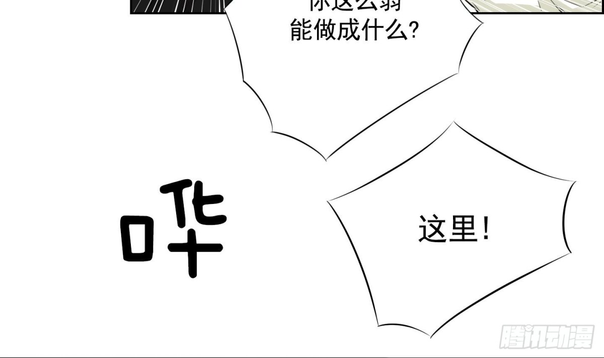 紅銀月下 - 第78話 - 2
