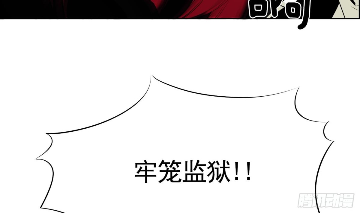 紅銀月下 - 第78話 - 4