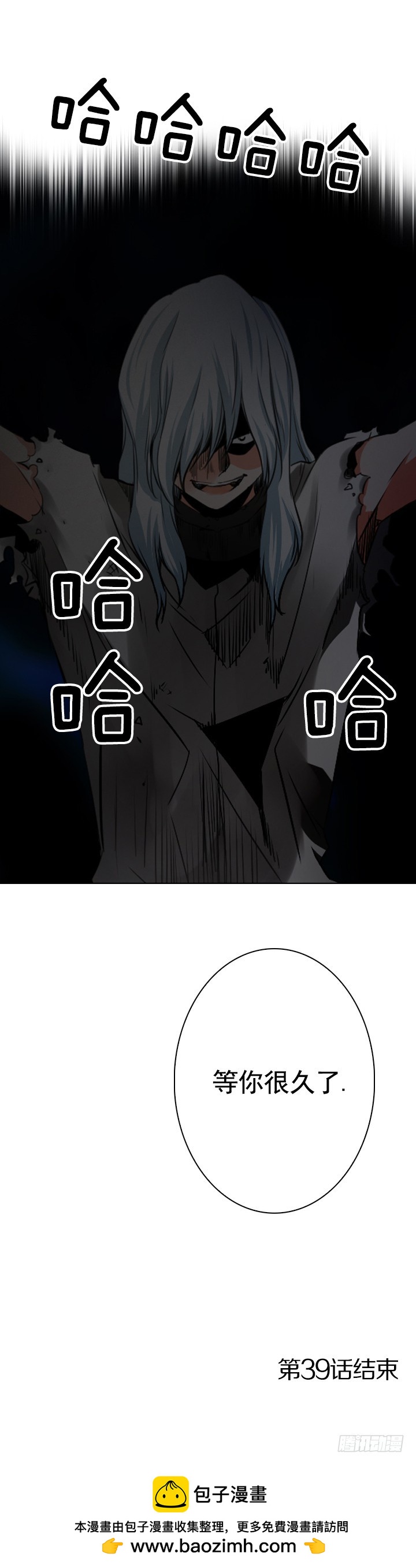 紅銀月下 - 第78話 - 8