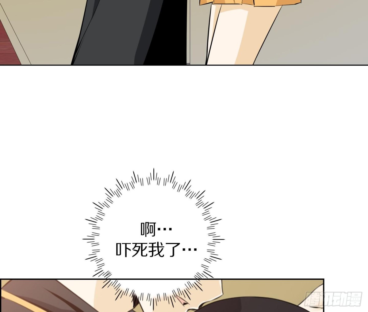 紅銀月下 - 第78話 - 8
