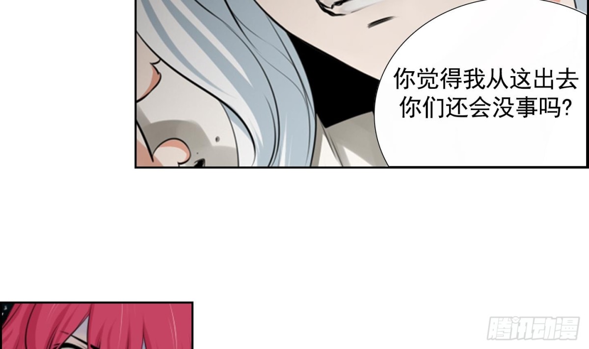紅銀月下 - 第80話 - 5