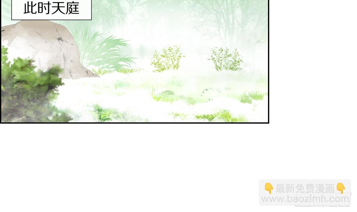 紅銀月下 - 第84話 - 5