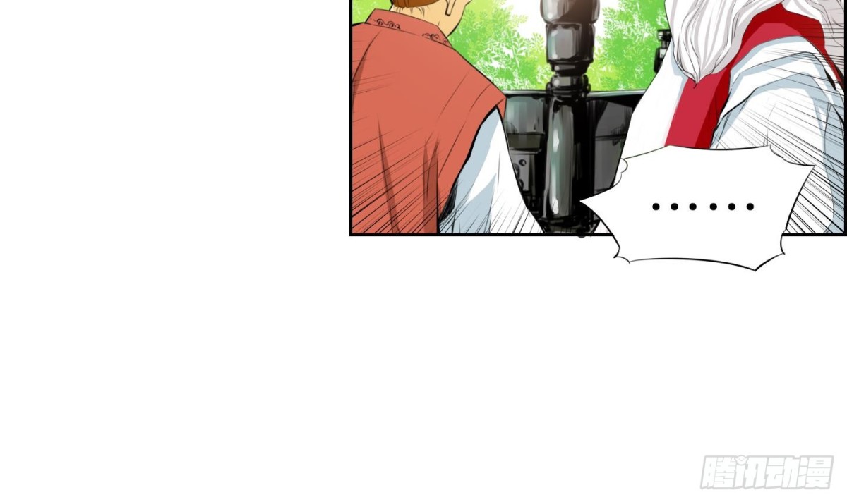 紅銀月下 - 第84話 - 1