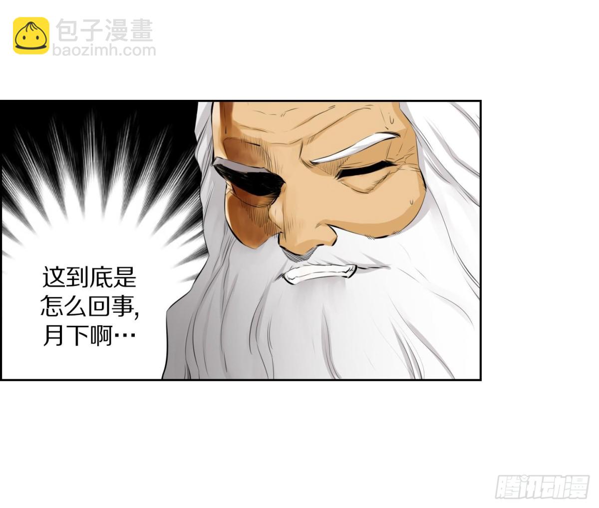 紅銀月下 - 第84話 - 2