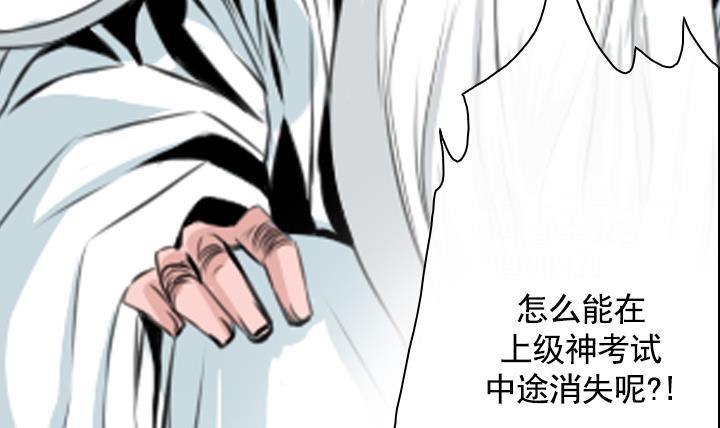 紅銀月下 - 第84話 - 3