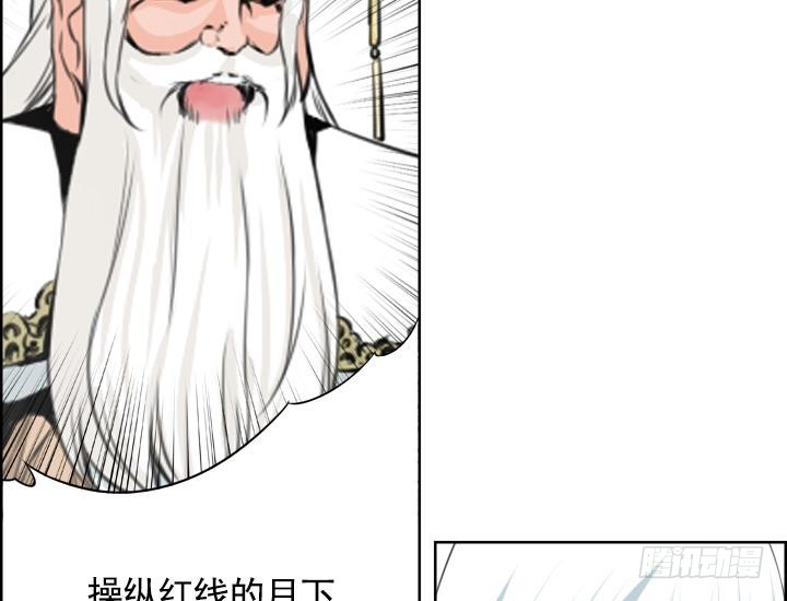 紅銀月下 - 第84話 - 7