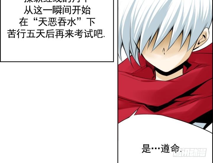 紅銀月下 - 第84話 - 1