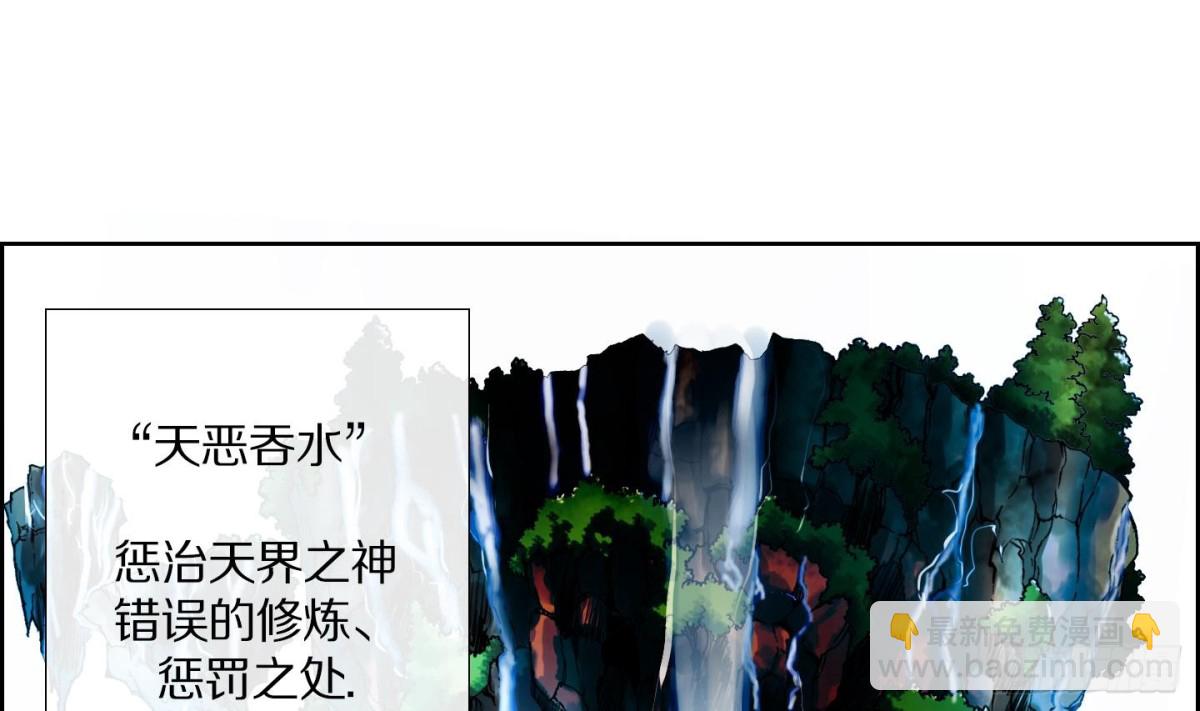 紅銀月下 - 第84話 - 3