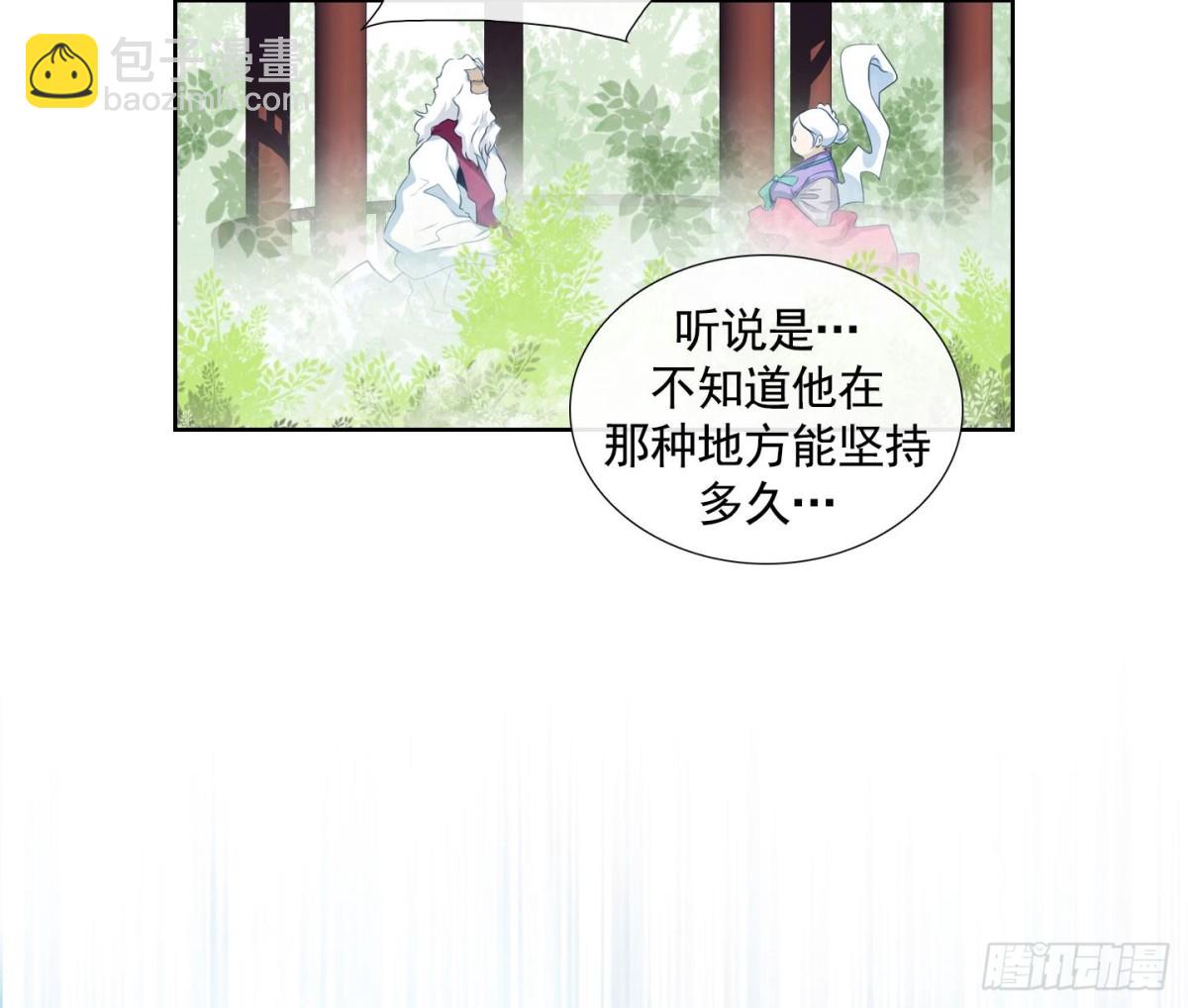 紅銀月下 - 第84話 - 2
