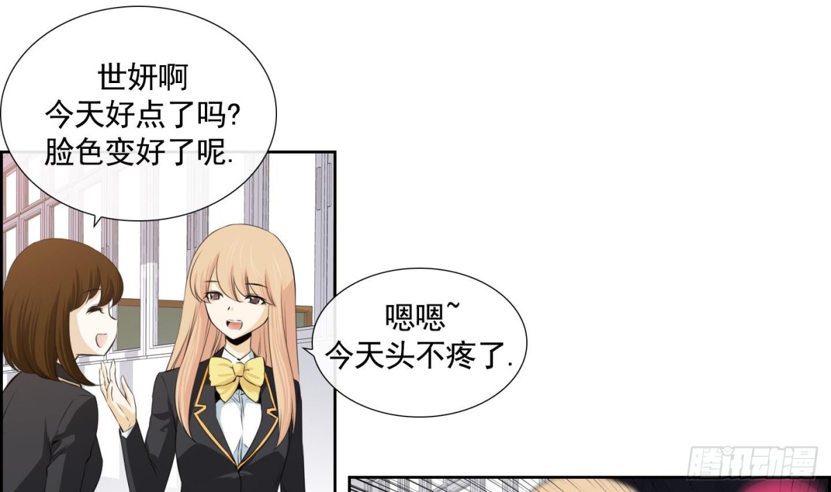 紅銀月下 - 第86話 - 1