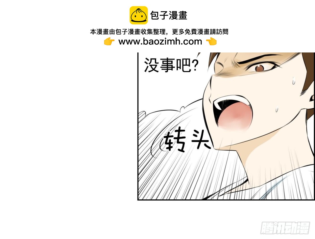 紅銀月下 - 第94話 - 7
