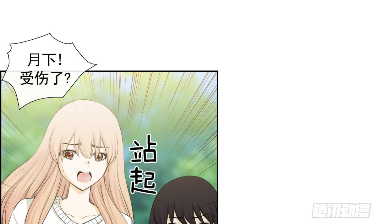 紅銀月下 - 第94話 - 1