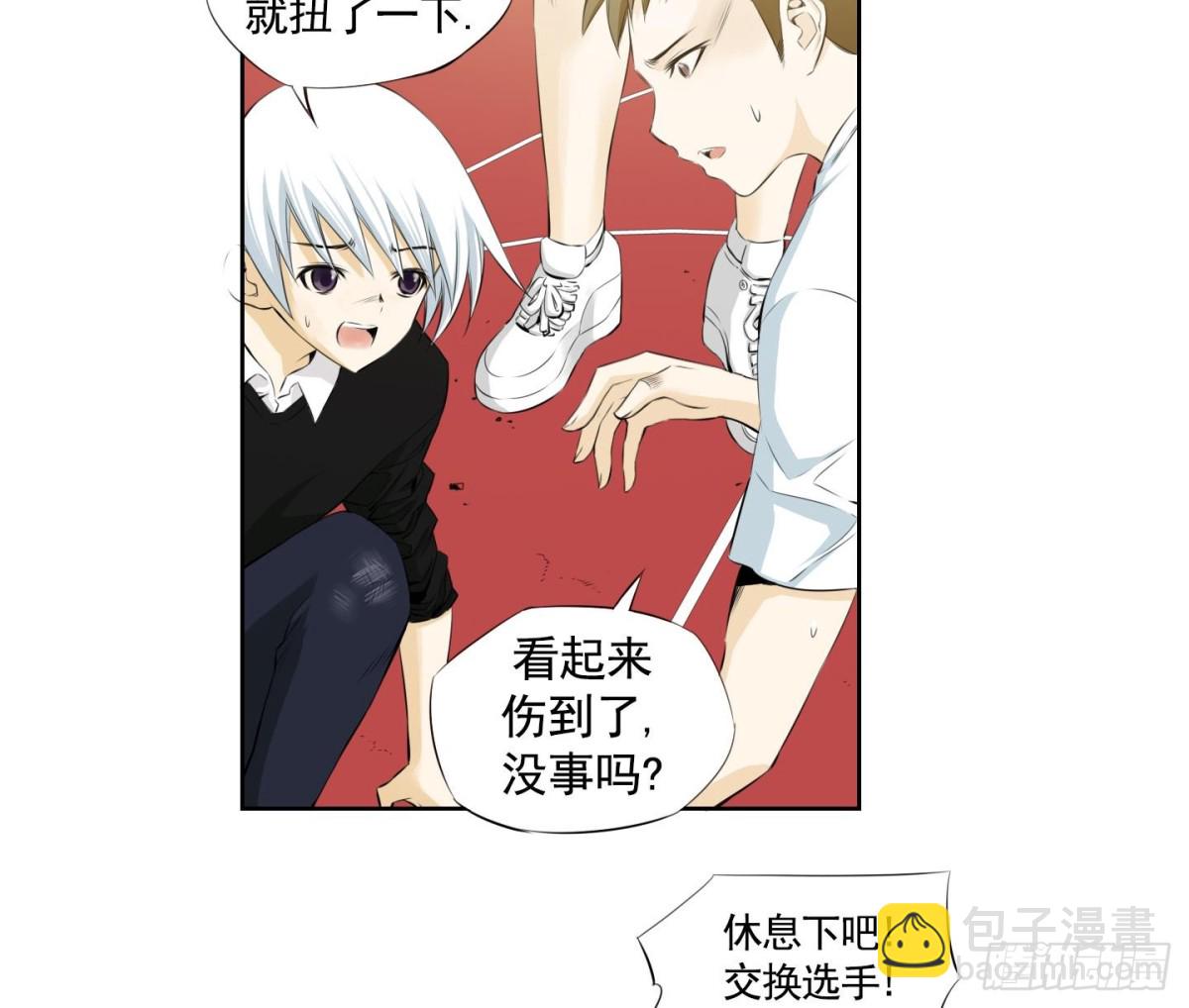紅銀月下 - 第94話 - 3