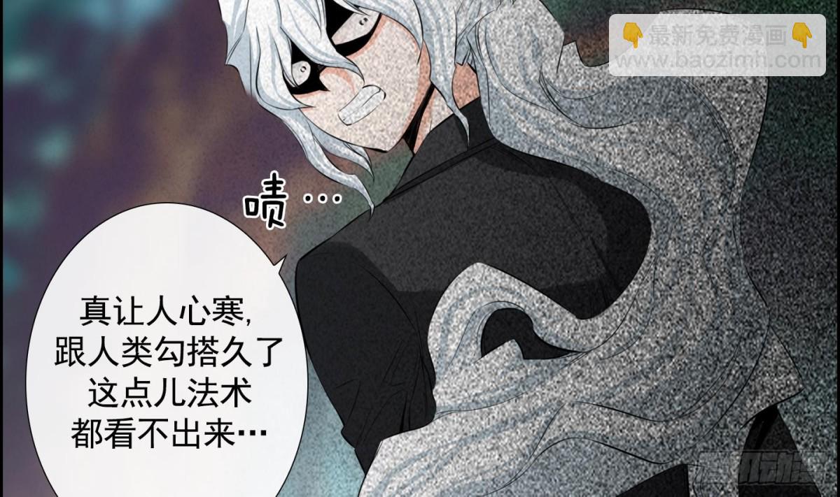 紅銀月下 - 第94話 - 6