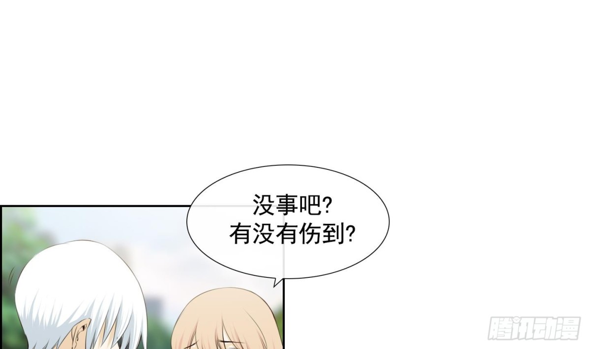 紅銀月下 - 第94話 - 1
