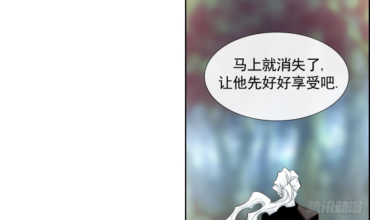 紅銀月下 - 第94話 - 3