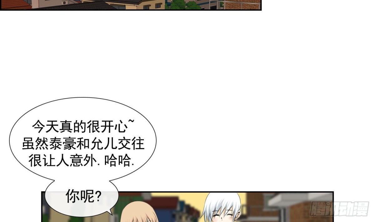 紅銀月下 - 第94話 - 1