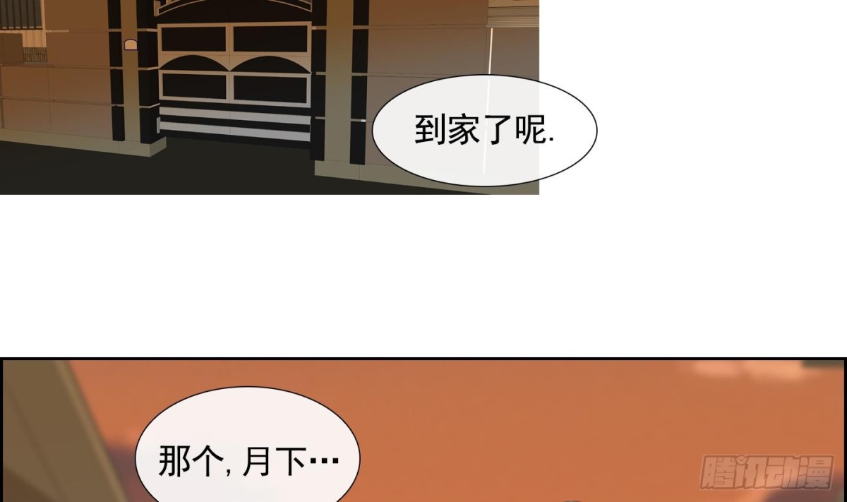 紅銀月下 - 第94話 - 3