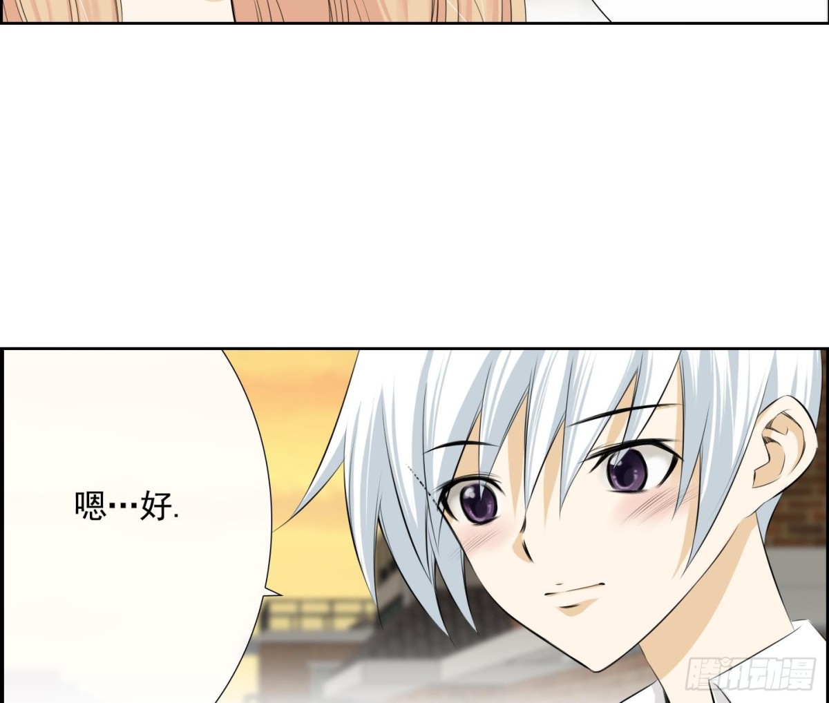 紅銀月下 - 第94話 - 7