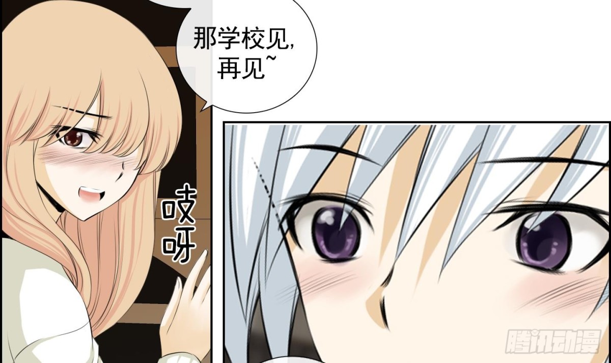 紅銀月下 - 第94話 - 4