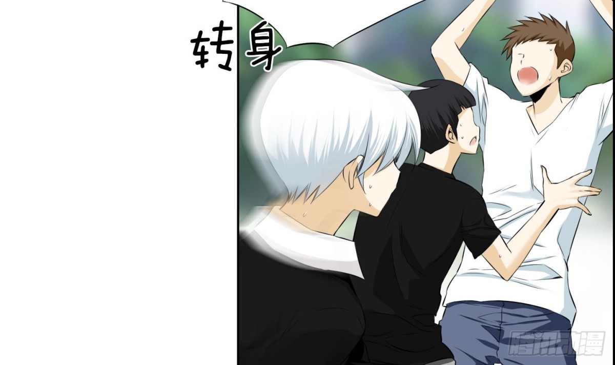 紅銀月下 - 第94話 - 6