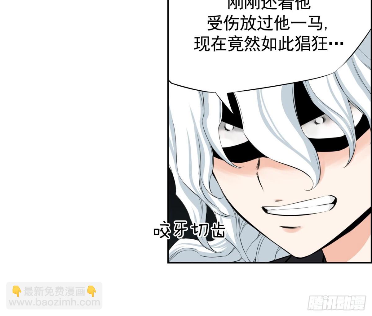 紅銀月下 - 第96話 - 2