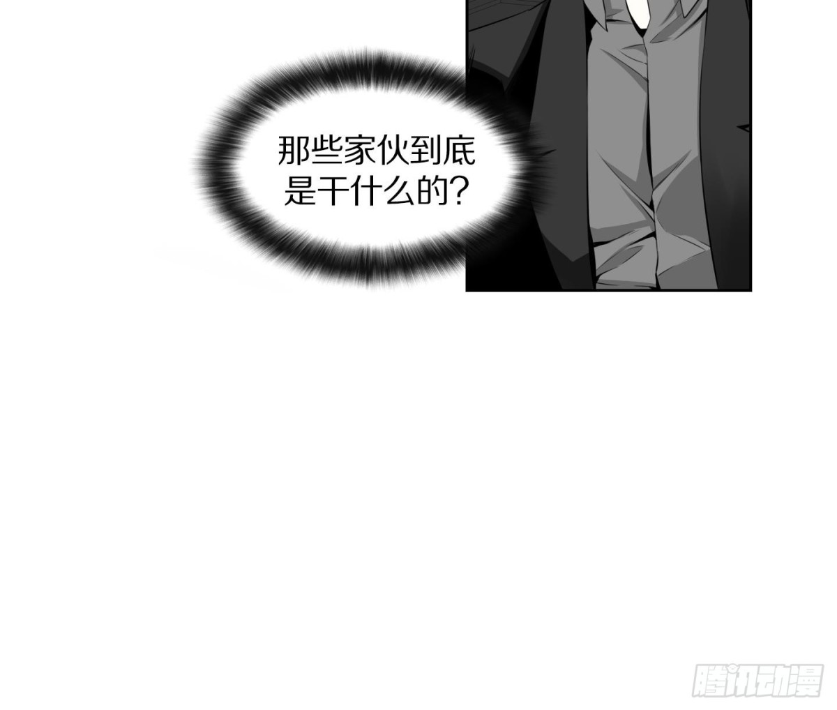 紅銀月下 - 第98話 - 4