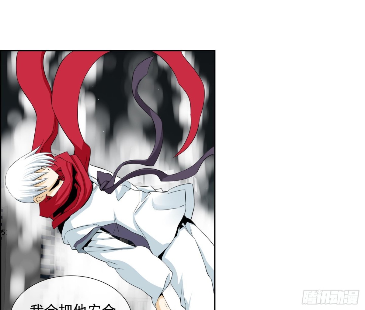 紅銀月下 - 第98話 - 5