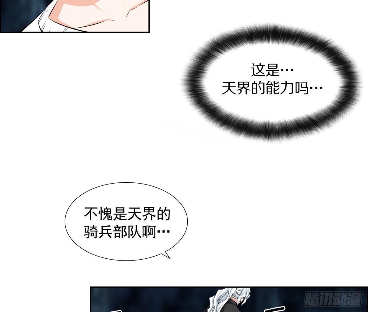 紅銀月下 - 第98話 - 2