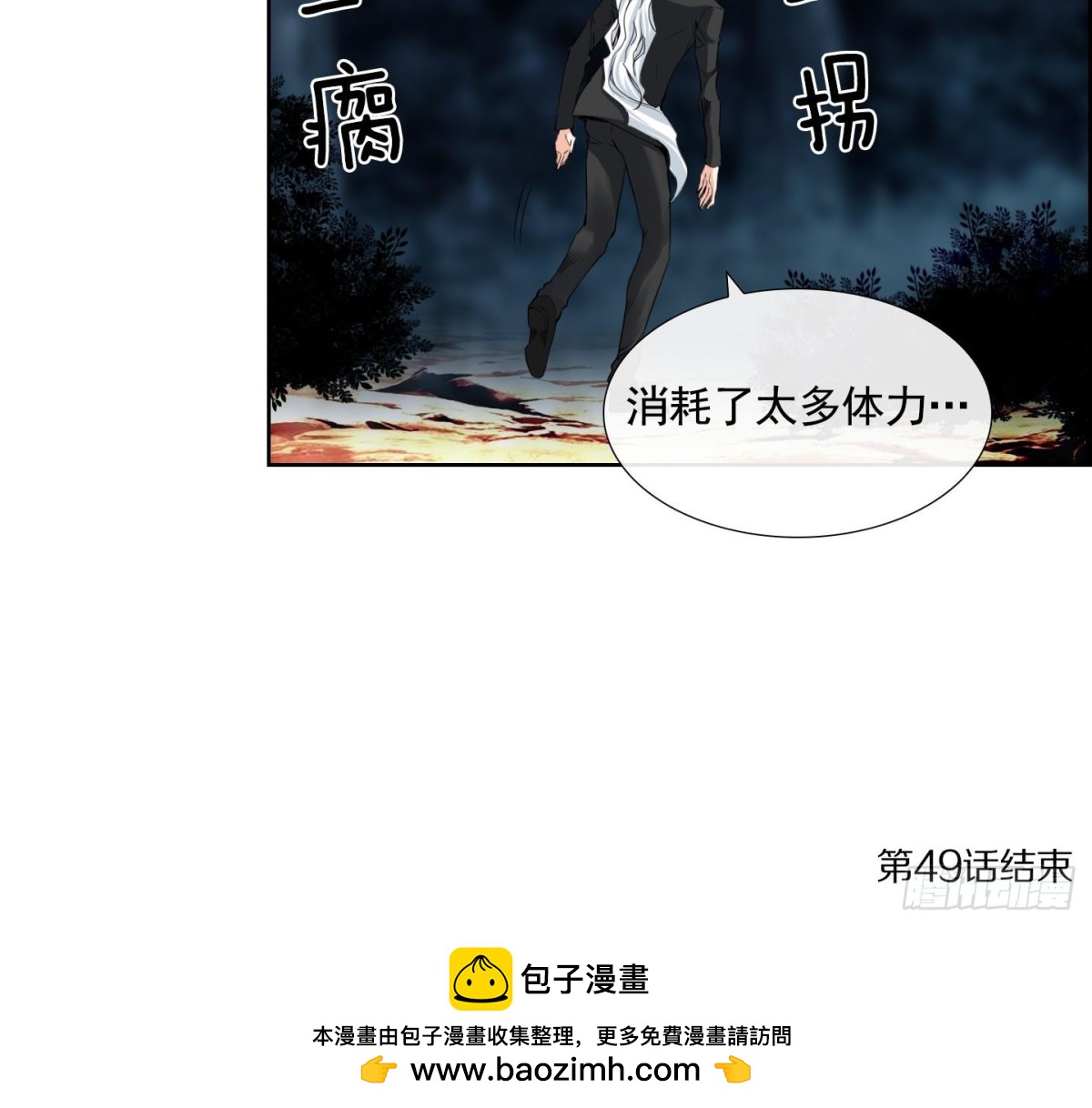 紅銀月下 - 第98話 - 3